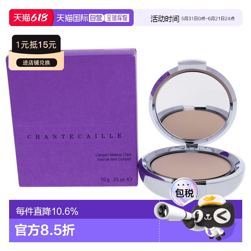 香港直邮香缇卡粉饼shell 10g正品