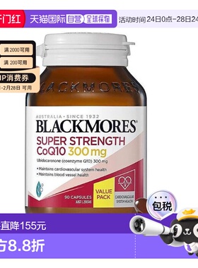 澳大利亚直邮Blackmores澳佳宝高浓度辅酶Q10胶囊300mg营养90粒