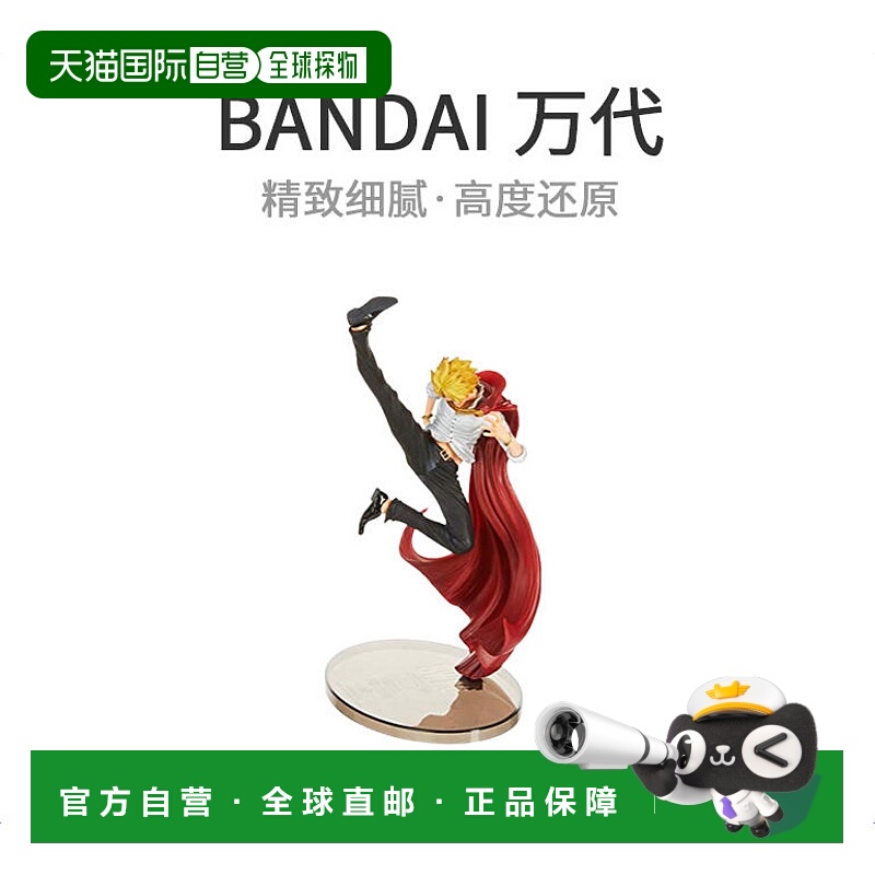 【日本直邮】海贼王BANPRESTO WORLD COLOSSEUM vol2 山治 人偶