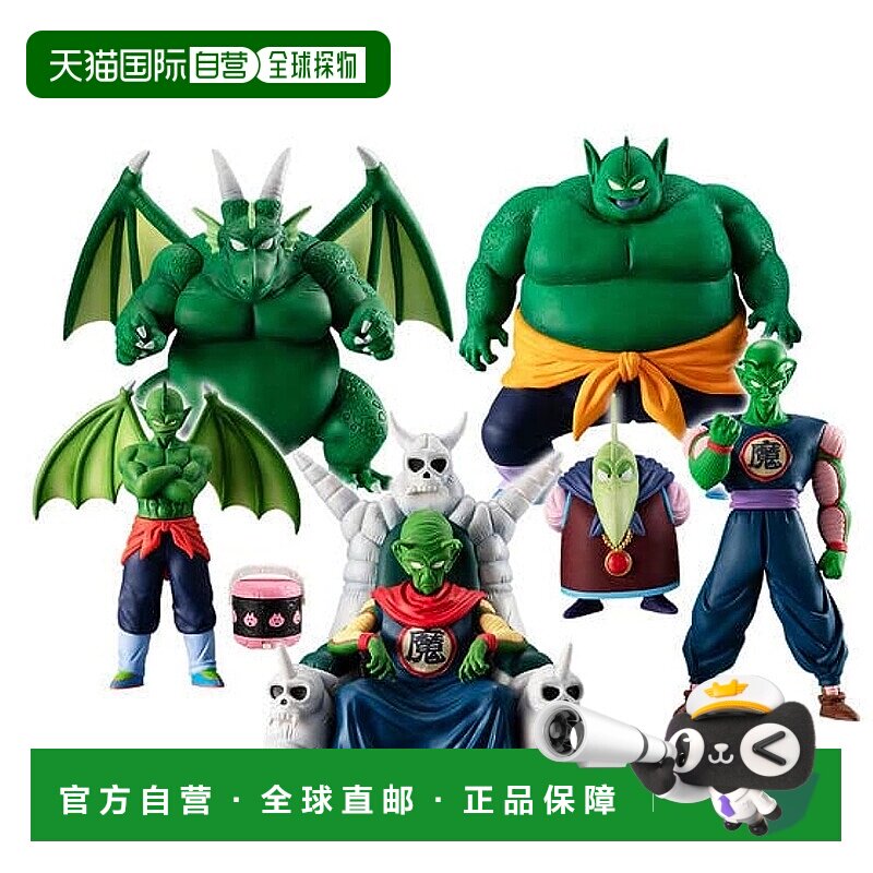 【日本直邮】Bandai万代 玩具 HG 龙珠 皮克洛大魔王一味完全套装