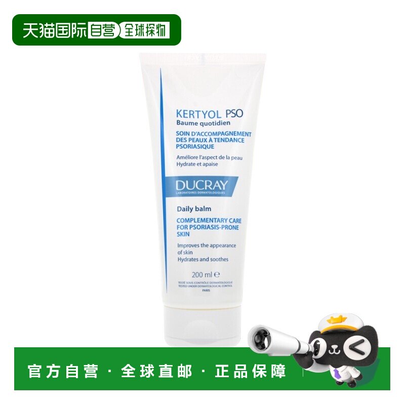 欧洲直邮Ducray护蕾舒缓滋润身体乳200-400ml缓解瘙痒改善皮正品