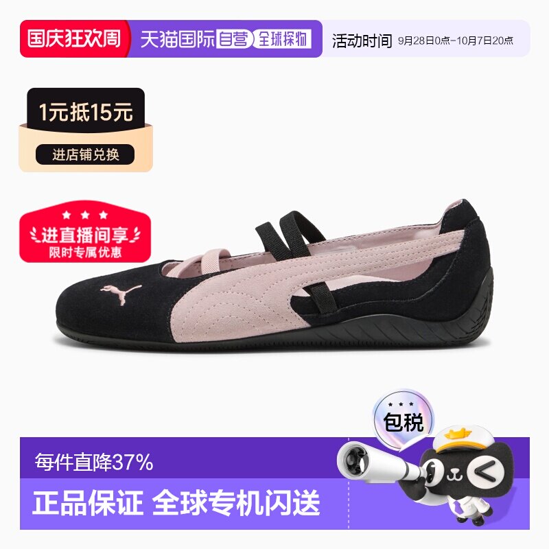 puma彪马女鞋透气舒适平底女士新款芭蕾舞鞋女生休闲鞋图片
