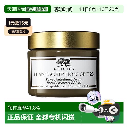 欧洲直邮Origins悦木之源 榆绿木青春紧弹精华面霜50ml SPF25淡皱