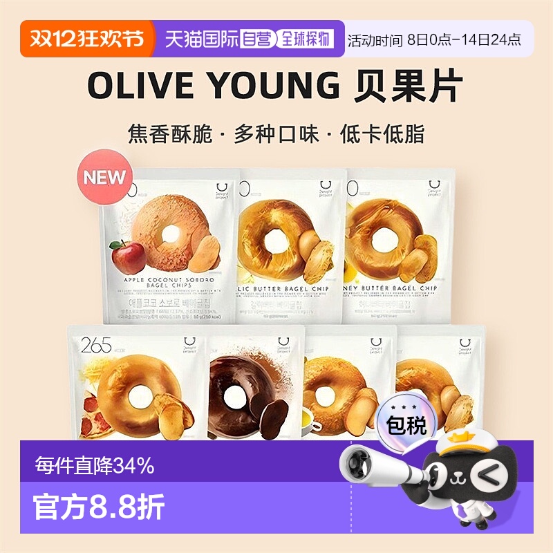 韩国直邮OLIVE YOUNG专享 Delight 贝果片 6包装新款