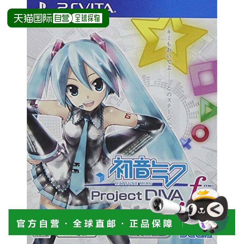 日本直邮Sega世嘉PSV游戏 初音未来 Project DIVA f实惠版 PSVita