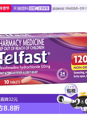 澳大利亚直邮Telfast 快速抗敏脱敏片120mg 10片/盒