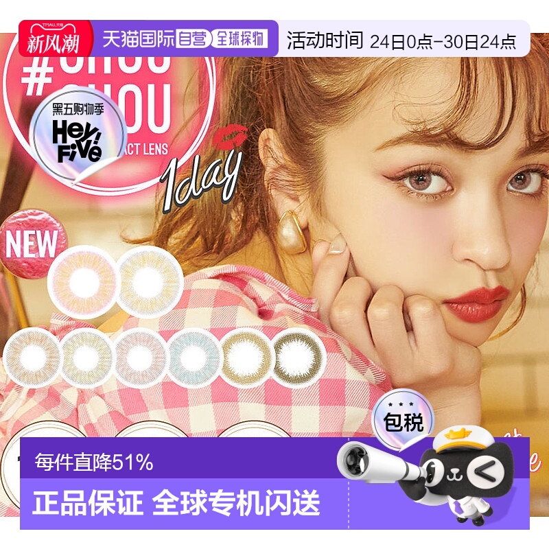 日本直邮CHOUCHOU日抛美瞳混血系隐形眼镜10片装自然舒适显气质