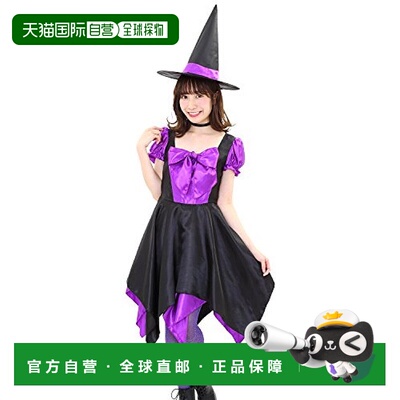 日本直邮Clearstone城市派对万圣节魔法连衣裙尖帽子套装紫色