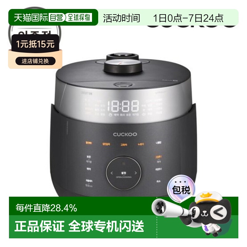 韩国直邮CUCKOO福库1010FD电饭锅5L大容量高压多功能电饭煲2-8人