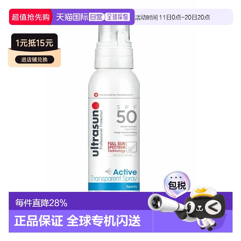 欧洲直邮ULTRASUN优佳防晒喷雾SPF50运动防晒150ml正品