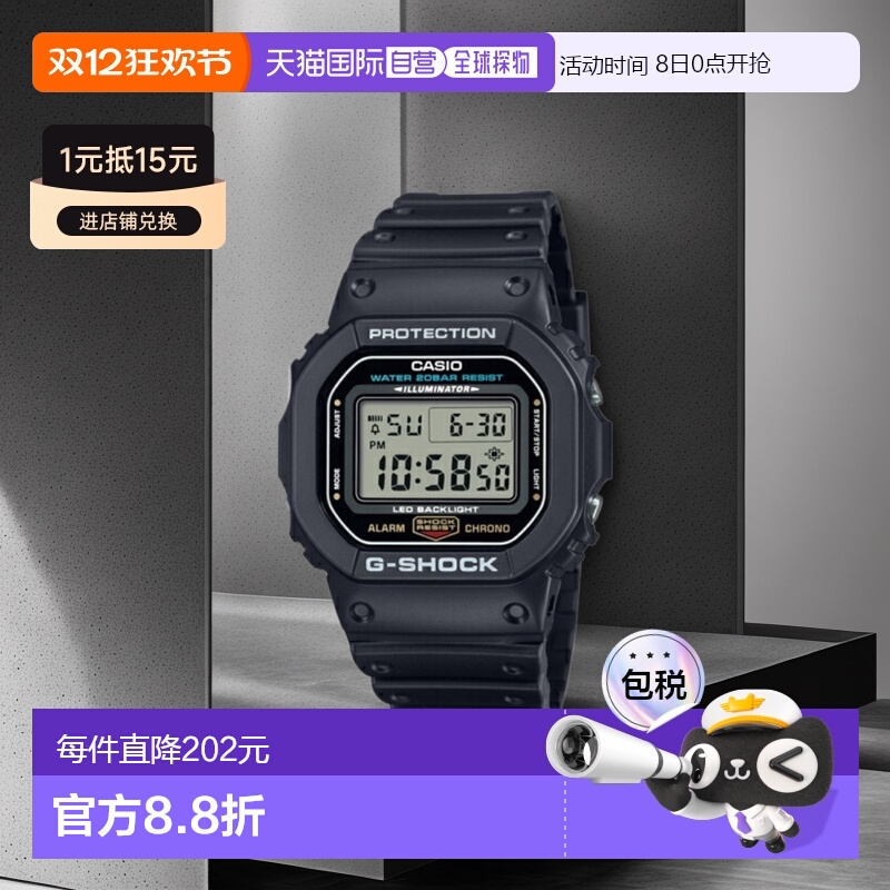 日本直邮卡西欧 DW-5600UE-1JF G-SHOCK 男士手表