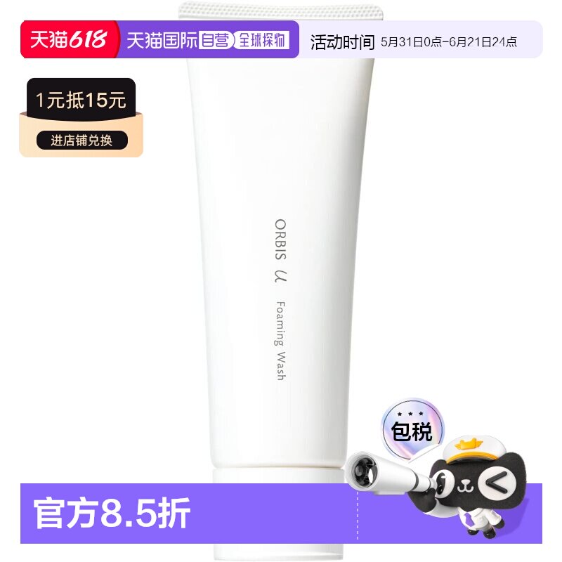 日本直邮ORBIS/奥蜜思 净澈洁面泡沫 120g正品