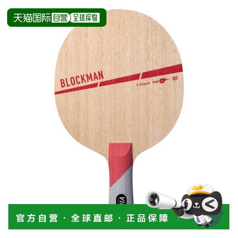 VICTAS 男士女士 BLOCKMAN 乒乓球球拍 VICTAS 310204