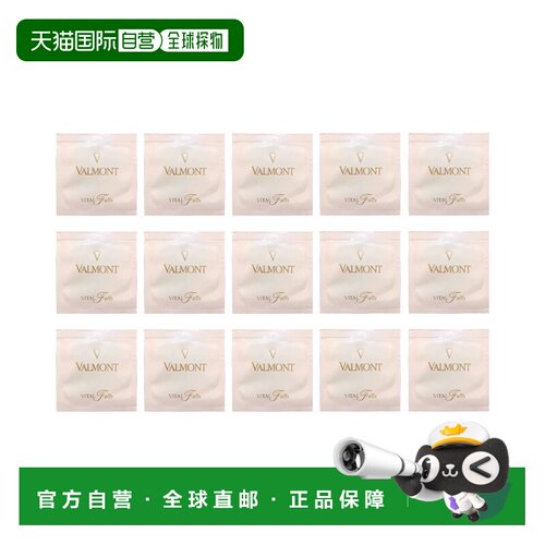 欧洲直邮Valmont法尔曼生命之泉润肤露小样 5ml 多片装可选正品