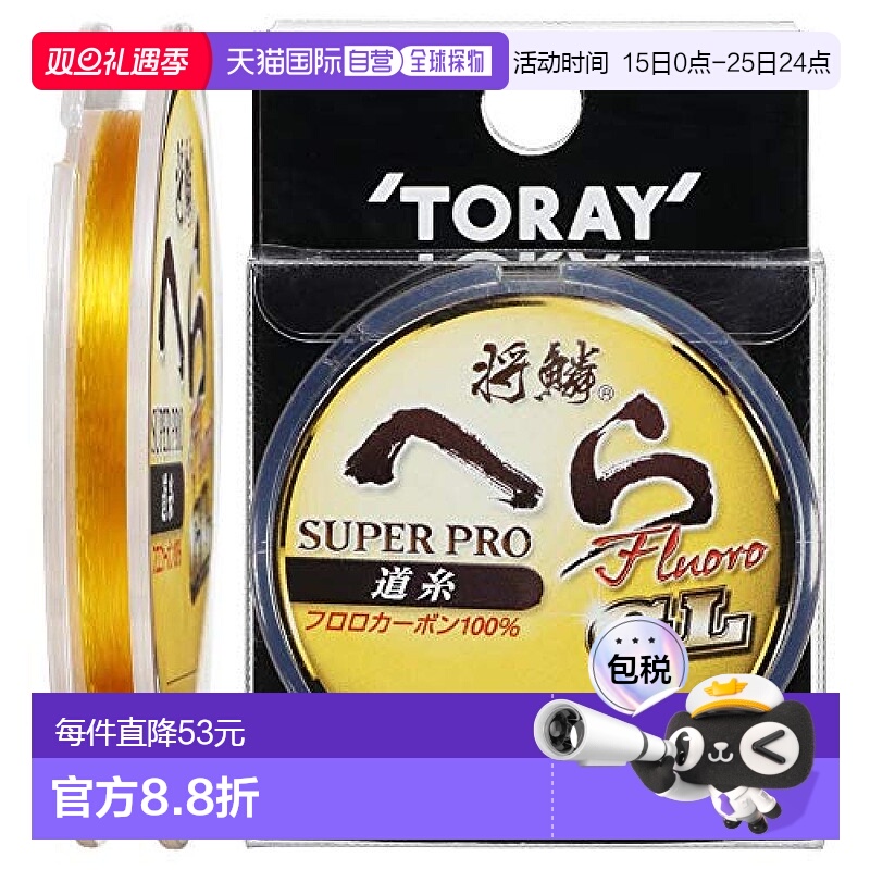 【日本直邮】东丽Toary将鳞HETA SP道系氟碳鱼线GL 50m 12号 金色