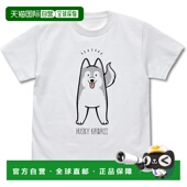 棉质 Hamaji 日本直邮 T恤 COSPA KAWAII L码 Husky 银白色