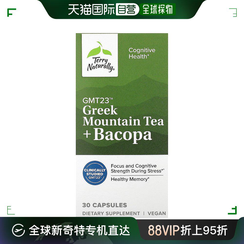 香港直邮terry naturally,希腊山茶   假马齿苋,30 粒胶囊