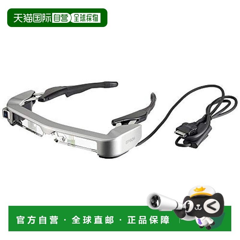 EPSON爱普生MOVERIO系列增强现实智能眼镜