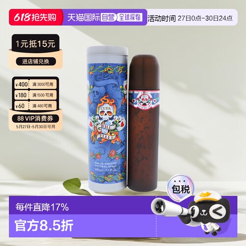 美国直邮Cuba古巴巴黎男士淡香水EDT木质花香持久留香10国外正品