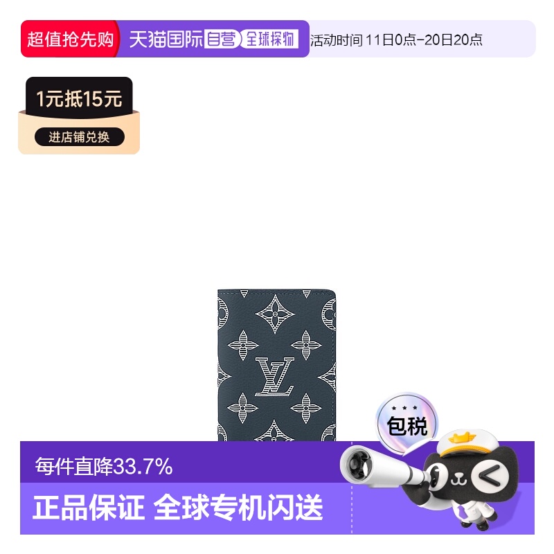自营 1h可退 【配礼袋】Louis Vuitton 男士系列 口袋整理器新款