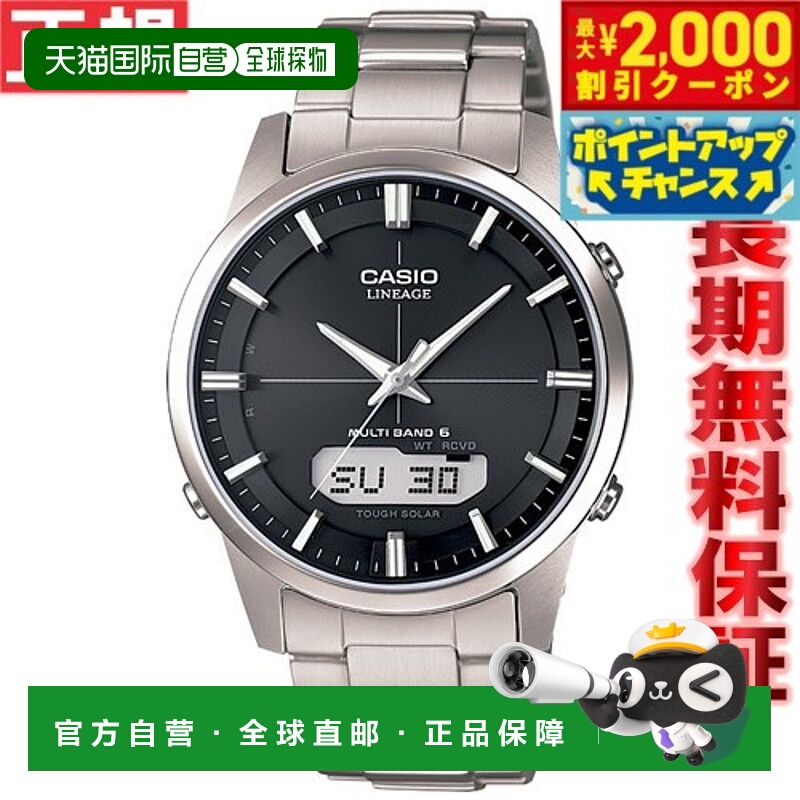 日本直邮卡西欧世代 CASIO LINEAGE 电波太阳能电波钟表腕表男士