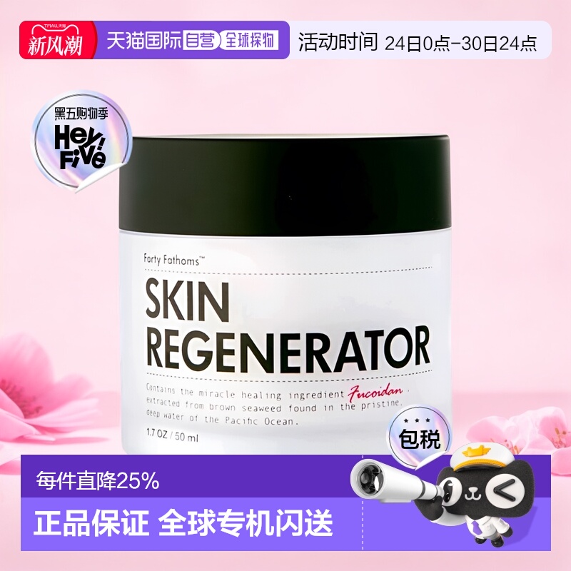 澳大利亚直邮unichi 深海四十神奇面霜修护敏感肌击退泛红 50ml正