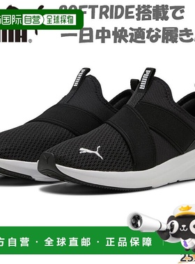 日本直邮PUMA 女士 SOFTRIDE Halley 一脚蹬运动鞋M 码女士 Softr