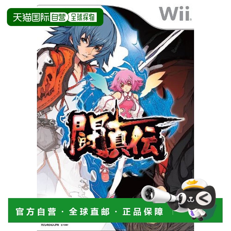 【日本直邮】takara tomy多美玩具模型Wii游戏卡带真伝无特典版