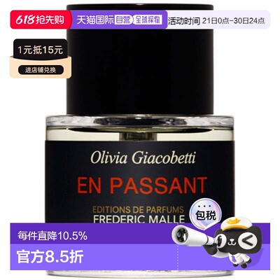 欧洲直邮FREDERIC MALLE 馥马尔香水出版社 漫步间（紫丁香)正品