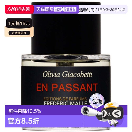 欧洲直邮FREDERIC MALLE 馥马尔香水出版社 漫步间（紫丁香)正品