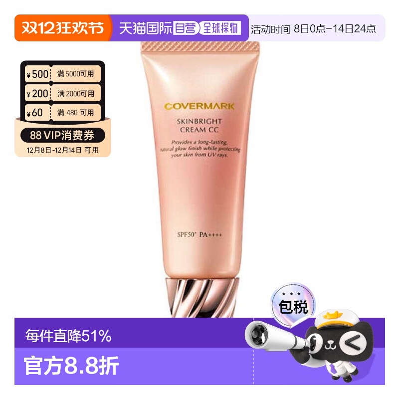 日本直邮COVERMARK珂芙缦亮颜美肌CC霜25g防紫外线透亮肌肤持妆正