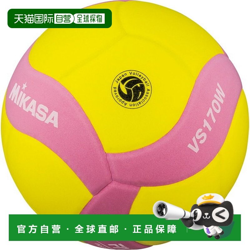 日本直邮MIKASA FIVB 认证微笑排球 5号排球 VS170WYP新款,运动/瑜伽/健身/球迷用品,排球,淘宝优惠券,粉丝福利购,淘宝优惠卷