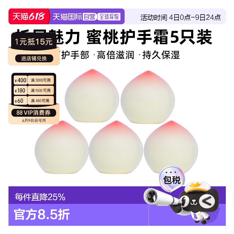 韩国直邮TONYMOLY 托尼魅力 桃子护手霜 5件装正品保湿滋润护理