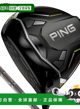 日本直邮PING G430 MAX 10K 左手发球杆配备 PING TOUR 2.0 镀铬