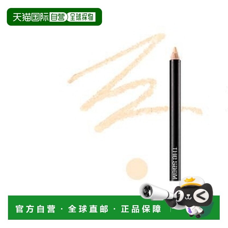 韩国直邮OliveYoung专享  THE SAEM 得鲜完美修正遮瑕笔 0.5正品,彩妆/香水/美妆工具,遮瑕,淘宝优惠券,粉丝福利购,淘宝优惠卷