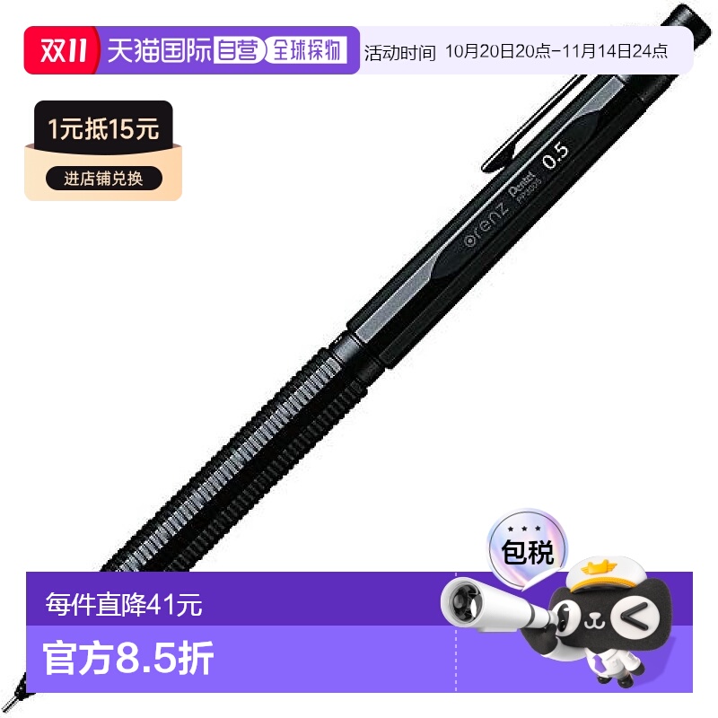 【日本直邮】pentel派通书写工具水笔笔芯0.5mm PP3005-A握感舒适