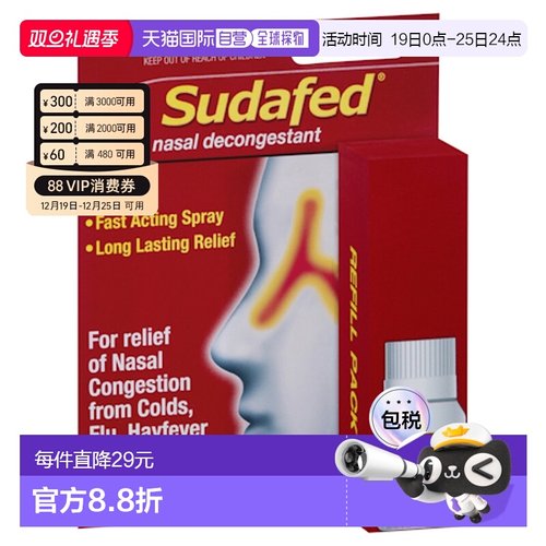 澳大利亚直邮Sudafed 鼻塞喷雾 20ml (续用型 无喷嘴)/瓶