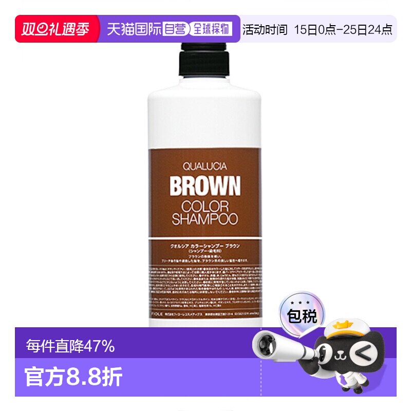 日本直邮日本直邮 FIOLE QUALUCIA 护色洗发水 棕色 Brown 1000ml