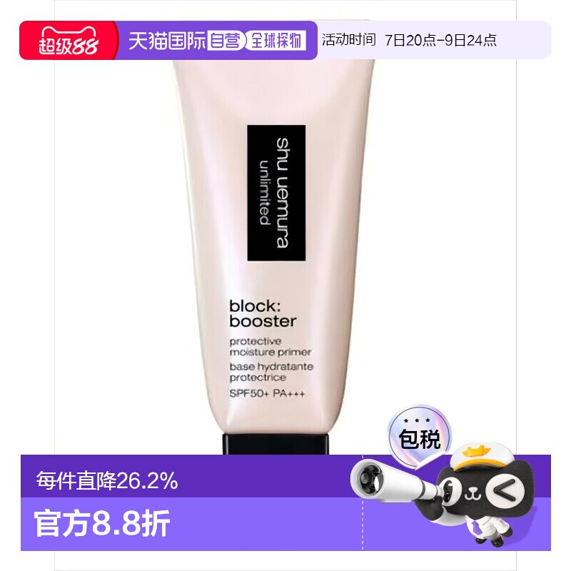 香港直邮植村秀羽纱防晒隔离乳轻盈透气匀肤自然亮泽粉色30ml正品