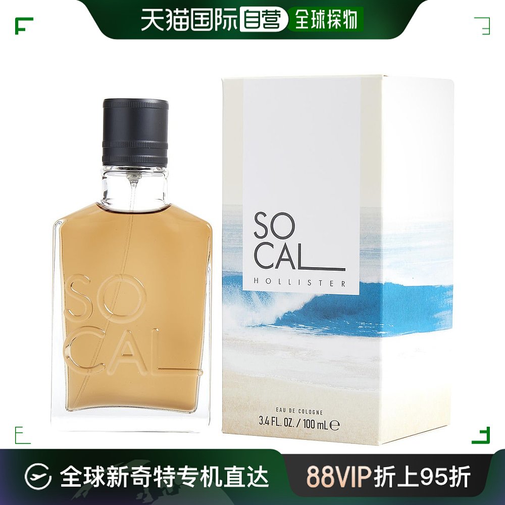 美国直邮Hollister霍利斯特清新男士古龙水持久留香好闻清新100ml