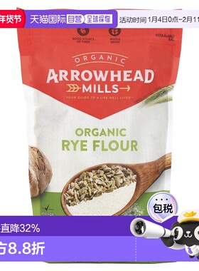 香港直发Arrowhead Mills有机黑麦粉均衡营养优质纤维来源567g