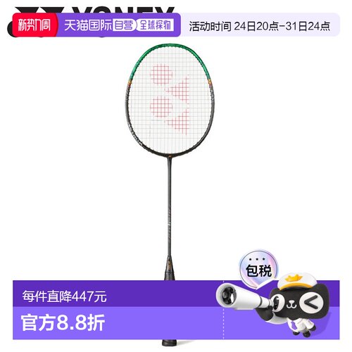 日本直邮尤尼克斯 Astrox 99 Pro 羽毛球拍（仅拍框）3AX99-P-530