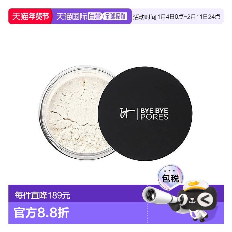 欧洲直邮IT COSMETICS依科美 透蜜散粉6.8g 定妆正品,彩妆/香水/美妆工具,蜜粉/散粉,淘宝优惠券,粉丝福利购,淘宝优惠卷