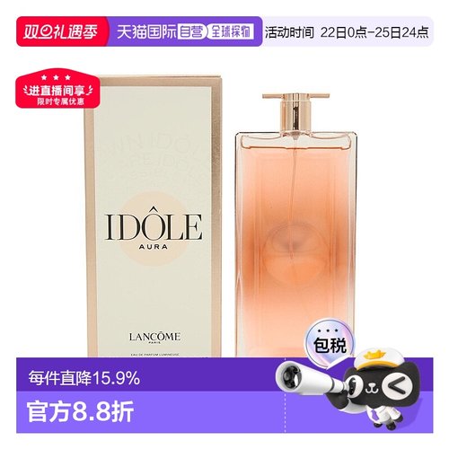 香港直邮兰蔻idole是我浓香水/淡香水50/100ml新款正品