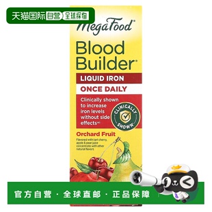 香港直发Megafood液态铁补充营养物质易消化吸收228ml