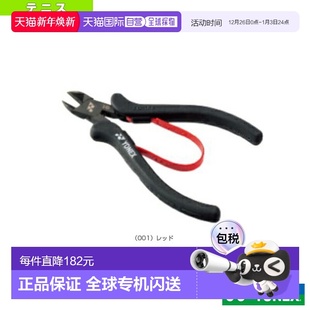 AC620I Nipper 日本直邮尤尼克斯网球 羽毛球穿线机