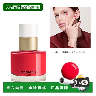 欧洲直邮Hermes爱马仕免烤指甲油15ml速干透亮易干滋养指甲快干
