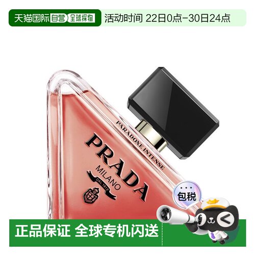 欧洲直邮Prada普拉达EDP香水我本莫测馥郁版女士香水正品