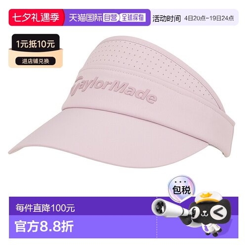日本直邮 TaylorMade 高尔夫遮阳帽 酸性粉色