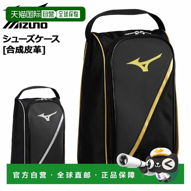 日本直邮美津浓鞋包美津浓鞋盒合成革材质带提手棒球运动包男女通,运动包/户外包/配件,鞋袋,淘宝优惠券,粉丝福利购,淘宝优惠卷
